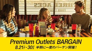 あみプレミアム・アウトレット PREMIUM OUTLETS BARGAIN あみプレミアム・アウトレット PREMIUM OUTLETS BARGAIN