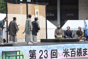 第25回米百俵まつり