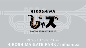 HIROSHIMAじゃズ2026 HIROSHIMAじゃズ2026