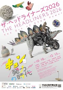 THE HEADLINERS 2026 キュン発力の時代 THE HEADLINERS 2026 キュン発力の時代