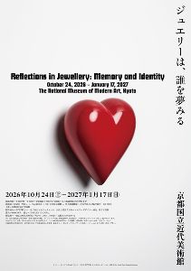 ジュエリーは、誰を夢みる