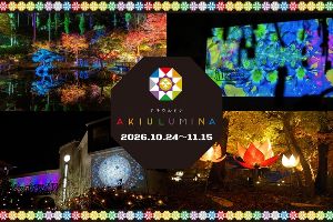 AKIULUMINA AKIULUMINA