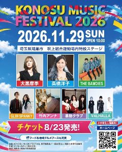 KONOSU MUSIC FESTIVAL 2026