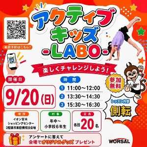 株式会社ワーサル