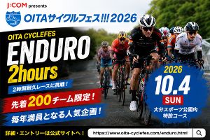 OITA CYCLE FES ENDURO 2hours　おおいたサイクルフェスエンデューロ