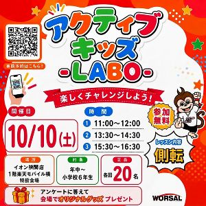 株式会社ワーサル