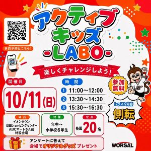 株式会社ワーサル