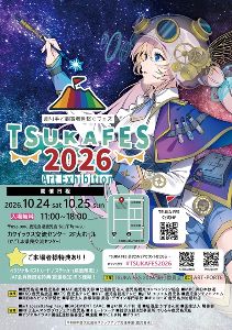 Art Exhibition「TSUKA FES 2026」 Art Exhibition「TSUKA FES 2026」