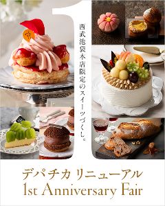 西武池袋本店 デパチカ リニューアル 1st Anniversary Fair