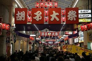 胡子大祭（えべっさん）