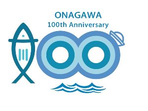 女川町町制施行100周年記念祭 女川町町制施行100周年記念祭