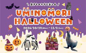 UMINOMORI　HALLOWEEN