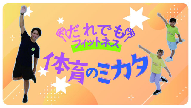 気軽に体験できるフィットネス無料体験教室