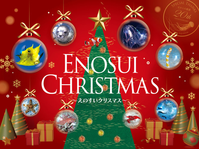 ENOSUI CHRISTMAS