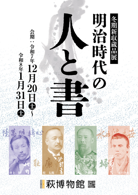 2025年12月の山口県内イベント情報＆おでかけガイド | 中国新聞デジタル