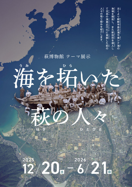 2026年6月の山口県内イベント情報＆おでかけガイド | 中国新聞デジタル