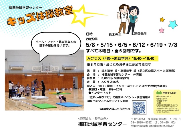 できた!の積み重ねで自己肯定感を高めよう