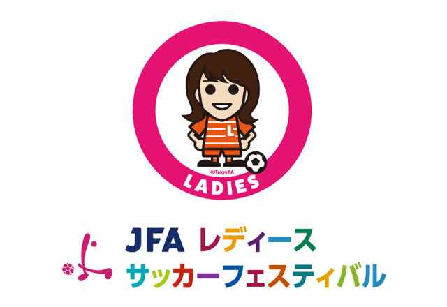駒沢でサッカーを楽しもう!