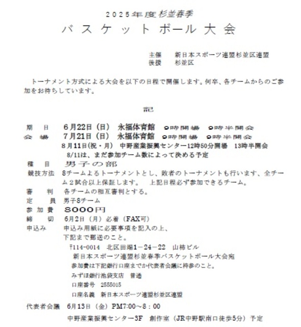 トーナメント方式の大会