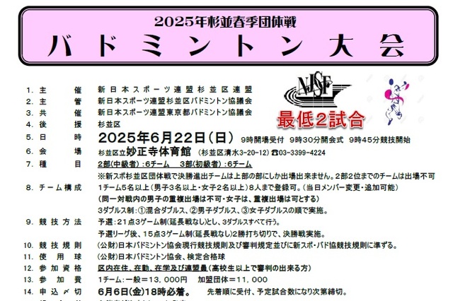 もっとバドミントンを楽しもう!