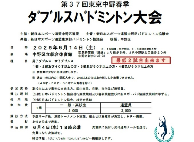 奮って参加しよう