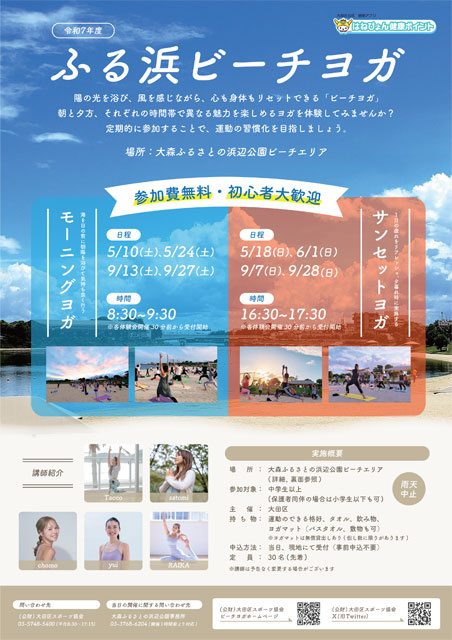 海風を感じながら心身をリセットしよう!