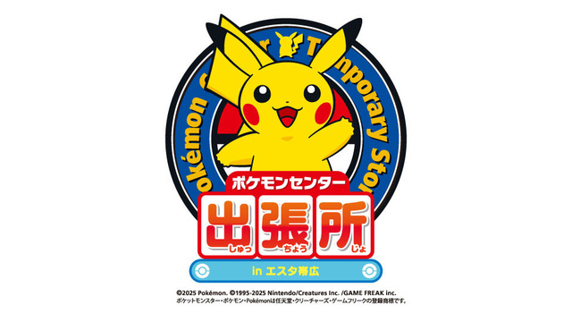 ポケモンセンター出張所 in エスタ帯広