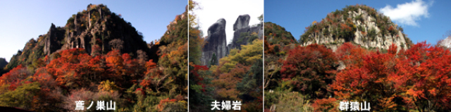 【紅葉・見ごろ】深耶馬溪 一目八景