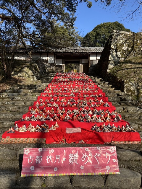 古都秋月 雛めぐり