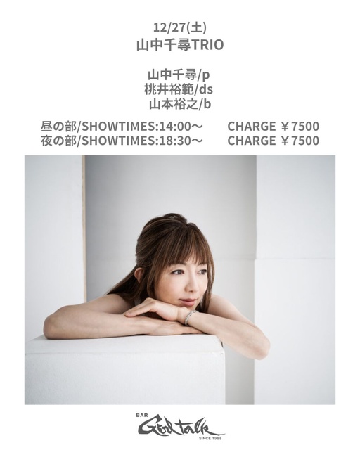 山中千尋 TRIO LIVE！ | きたかんナビ