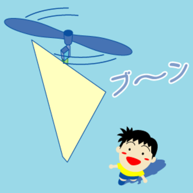 科学実験工房ワークショップ　スカイスクリュー