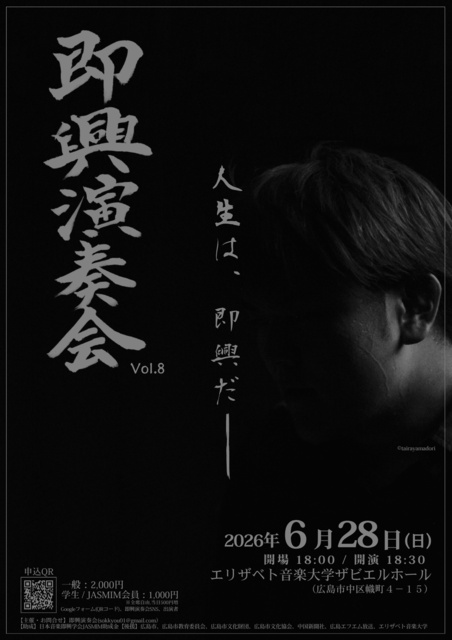 即興演奏会Vol.8 | IRAW by RCC