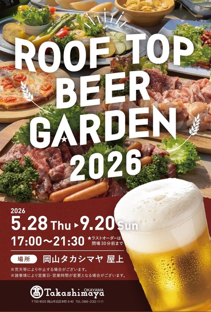ROOF TOP BEER GARDEN 2026