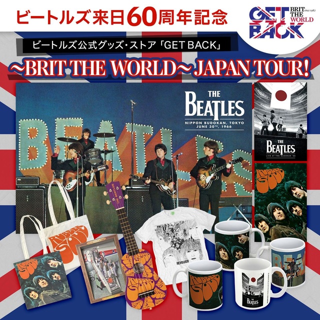 イベント情報】GET BACK（東京開催）