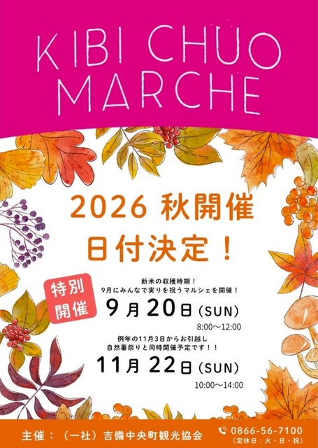 KIBICHUOMARCHE 第2回