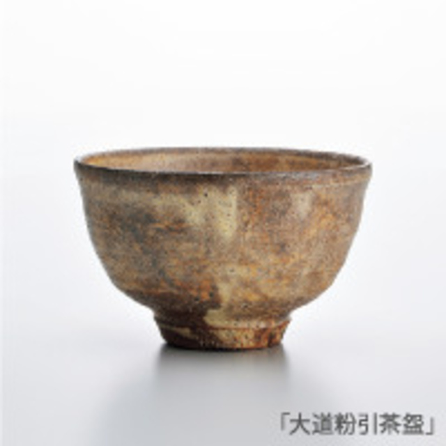 襲名記念 萩 十六代 坂倉新兵衛 展 | IRAW by RCC