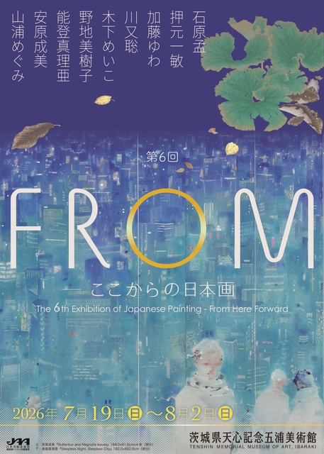 『羅馬開催 日本美術展覧会記念図録』昭5　日本画オールスター125作　大型稀覯本 イベント情報】展覧会「第6回 FROM－ここからの日本画－」