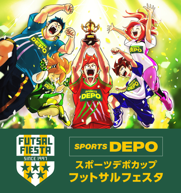 スポーツデポカップ フットサルフェスタ2026（スポーツプラザJフット丸亀・四国U-12）