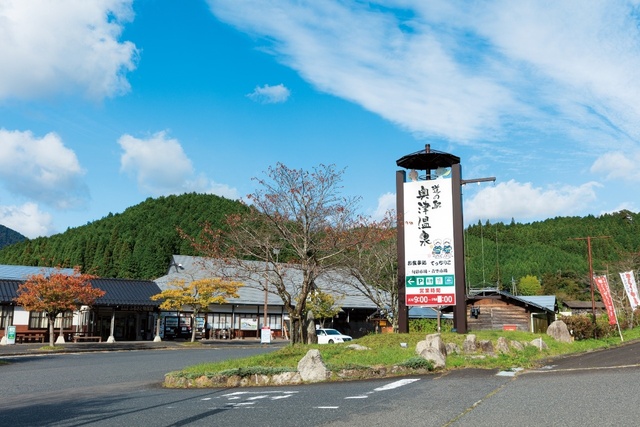 道の駅奥津温泉 もみじ祭り